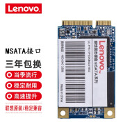 联想（LENOVO） 原装笔记本固态硬盘 MSATA SSD 256G S230u/Y560/S300/S310