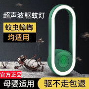 佳居惠超声波驱赶器驱蚊虫物理驱蚊2024新款家用感光驱蚊小夜灯防蚊神器 高配升级版超声波驱赶+感应夜灯