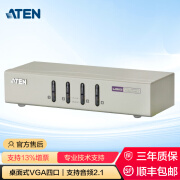 ATEN宏正 CS74U 4口VGA切换器4进1出多电脑KVM切换器 4口PS2/USB键鼠共享器快捷键切换桌面式工业