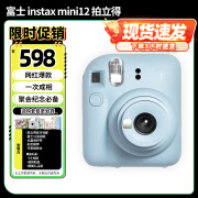 FUJI拍立得mini12相机mini11升级相纸3寸一次成像相机礼物生日毕业礼 mini12绣球蓝-现货速发 标配+20相纸