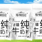 新疆喀什南达喀喇昆仑纯牛奶粉全脂牛乳粉袋装生牛乳粉青少年 320克*4袋纯牛奶粉