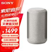 索尼（SONY）SRS-RA3000旗舰级家庭无线蓝牙音箱 高解析度Hi-Res音质 沉浸式音效多重扬声器重低音音响 灰色