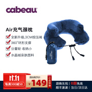 Cabeau充气U型枕 air护颈枕旅行可折叠便携u形枕颈椎枕午睡觉飞机护颈枕 蓝色