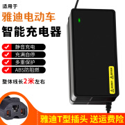 洁勇士适用原装雅迪电动车电瓶充电器48V12AH60V20AH72V20AH充电器 3.5A适用雅迪 48V12/20AH T型通