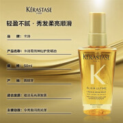 卡诗（KERASTASE）护发精油 免洗黑钻顺柔毛躁受损进口修护液护发素 K 黑钻钥源 箐纯金色亮泽50ml 50ml