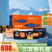 天山跃出三文鱼天山跃出三文鱼新疆生鲜即食生鱼片锁鲜刺身三文鱼礼盒2180g 三文鱼 礼盒装 2180g