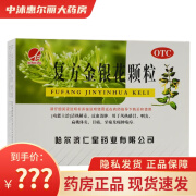 仁皇 复方金银花颗粒冲剂10袋/盒 清热解毒 凉血消肿 1盒装