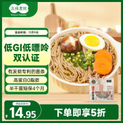 五味麦社低GI 魔芋荞麦面300g控糖低糖减肥健身食品速食面条早餐面点