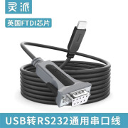 灵派 usb转rs232串口线公母头九针COM口通讯串口线工业级10米15米20米25米30米 usb转rs232母头 20米 YL-9200F