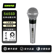 SHURE/舒尔 565SD经典动圈有线话筒舞台演出波西米亚狂想曲麦克风 【1】565SD标配+礼品 官方标配