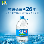 洞庭山 天然泉水5L整包 小桶水煮饭泡茶水 pk纯净水矿泉水 5L*4桶*2包【8桶装，环保版】