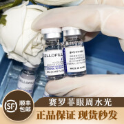 赛罗菲韩国赛罗菲cellofill眼周水光微针MTS改善细纹干燥改善黑眼圈提亮 2ml 1瓶-赛罗菲眼周 1g