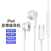 得语苹果iphone15plus ipad耳机有线ipad pro2020 2021 air4 5 mini6平板电脑Type-c扁头吃鸡游戏语音