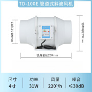 正野中电斜流增压管道风机厨房酒店抽油烟卫生间抽风扇强力换气扇 4寸斜流风机接管100mm