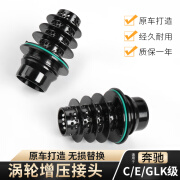 芒芒适配奔驰GLA CLA A180 A200 B200 CLA180涡轮增压器接头 接口管