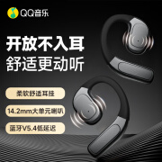 QQ音乐EK35黑色蓝牙开放式真无线双耳蓝牙耳机迷你运动神器