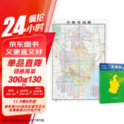 全新修订  天津市地图（盒装折叠）-中国分省系列地图 尺寸：0.749米*1.068米 城区图市区图 城市交通路线旅游 出行 政区区划 乡镇信息