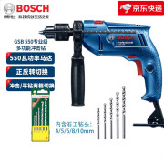 博世手电钻冲击钻两用工具箱全套GSB550电动螺丝刀家用 出厂标配+博世石工钻头5支套装