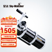 SkyWatcher信达 130摄影版高端反射单镜筒小小黑天文望远镜行货深空星云摄影