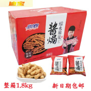 劲力郎酱麻花酱焗酱香味糯米小麻花整箱1.6kg袋装零食礼盒整箱 1600g 酱香味麻花(礼盒装)