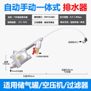 自动手动一体式排水器气动放水阀储气桶空压机气泵排水装置储气罐 自动手动一体式排水器