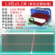 mysports羽毛球网标准网室外户外家用简易折叠羽毛球网架便携式专业比赛网 5.1米单包边小孔+钢丝绳+包