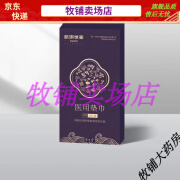 凯琪世家 新款垫巾凯琪世家女性滋养异味清洁抑i菌私处护理垫巾 二十盒（一盒2片）[大药房同款]