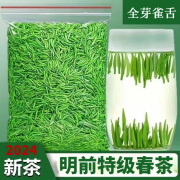 浓香飘雪2024新茶雀舌茶叶明前特级绿茶浓香高山云雾嫩芽型春茶 雀舌 明前茶 罐装 250g