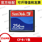 闪迪 SanDisk原装CF卡 256mb工控机数控车床加工中心广告机三件套老相机存储卡 闪迪CF卡 256mb 官方标配