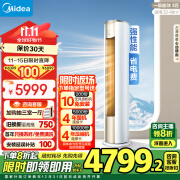 美的（Midea）空调 3匹 锐云2代 新一级能效 变频  空调立式 空调柜机 2024家电政府补贴 KFR-72LW/N8XHA1Ⅱ