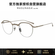 masunaga[免费配镜]增永眼镜框近视眼镜架STRATUS#21+依视路单光1.56镜片