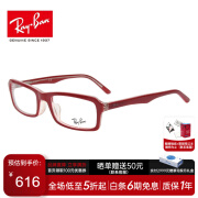 RAYBAN/雷朋 红色镜框红色镜腿光学镜架眼镜框5240A 2099 54MM