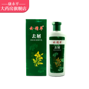 云·精萃去屑洗发精华乳 去屑洗发露洗发乳洗发水 【清爽去屑】400ml 1盒装