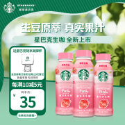 星巴克生咖 粉粉生咖 270ml*3瓶 轻咖啡因果汁饮料