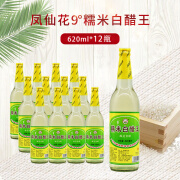 生凤仙花糯米白醋王620ml*12瓶 9度醋 新造醋酸辣粉浸醋蛋 辣粉浸醋蛋