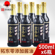 拓东 零添加酱油500ml*1瓶/3瓶/6瓶 云南特产 调味品红烧炒菜凉拌菜 零添加酱油500ml*6瓶