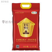 粮仓苏软香米2.5kg 粮仓2.5kg(不是真空)