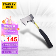 史丹利（Stanley）高碳钢斧头560g 劈柴斧 伐木斧 消防斧 木工斧 砍柴斧子钢斧59-020