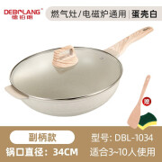 德铂朗（DEBOLANG）严选麦饭石炒锅不沾锅家用炒菜锅平底小白锅少 34cm