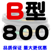 B型三角带B800/B2000B1041B1600B1800B1500B1350B1600传送皮带 乳白色 B800 其他