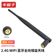 丰应子 2.4G无线wifi天线电脑网卡路由器 蓝牙天线全向高增益 6dbi SMA内孔黑色 FYZ-GDD32