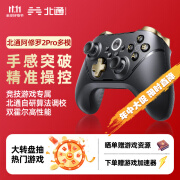 北通阿修罗2Pro多模无线游戏手柄xbox机械按键六轴体感switch电脑PC手机steam电视NS幻兽帕鲁原神 黑金