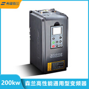 森兰变频器SB200系列替代SB61P+/SB61P/SB12三相380v1.5kw400kw 200kw 380v