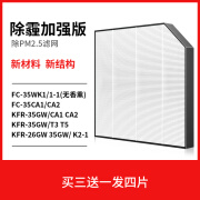 适配美的新风空调滤网FC-35-K2/K1/COLMOM挂机KA/KW200/KW100滤芯 美的35GW/CA1/CA2/T3/T5/K5原机