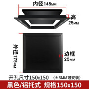 余果成品铝合金黑色检修口盖板天花中央空调吊顶维修检查口装饰 黑色托盘式检修口：开孔150*150