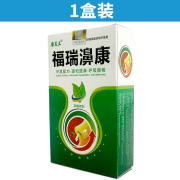 康芙王 福瑞濞康抑菌喷剂 中医配方温和通濞畅快呼吸 20ml/瓶 1盒装