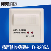 海湾新款广播模块GST-LD-8305A消防广播切换输出模块原装GST GST-LD-8305A消防广播切换输出模块