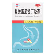 [恒建] 盐酸雷尼替丁胶囊 0.15g*30粒/盒 1盒装