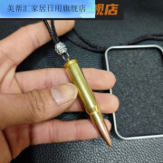 美帮汇CSLR高精狙钥匙扣项链弹壳工艺品7.62模型摆件网红吊坠 单枚高精狙铜项链 +项链盒