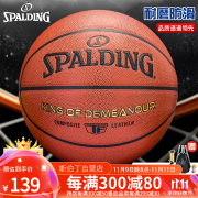 斯伯丁（SPALDING）篮球TF系列7号PU比赛室内外兼用耐磨 77-176Y